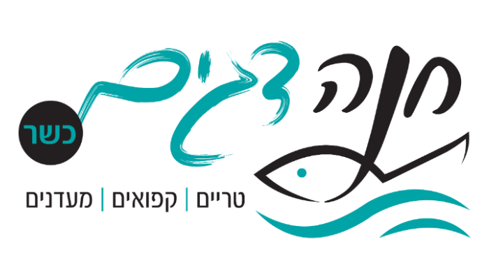 חנה דגים