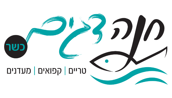 חנה דגים