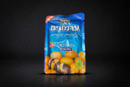 ערמונים קלופים וקלויים