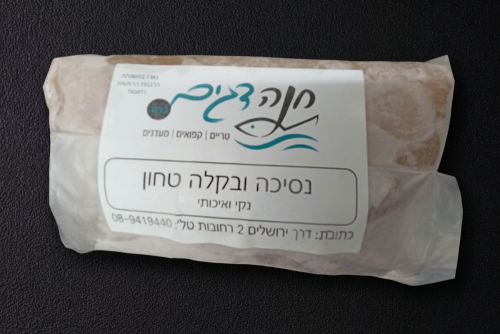 נסיכה + בקלה