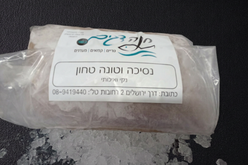 נסיכה + טונה