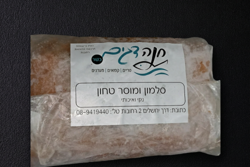 סלמון + מוסר