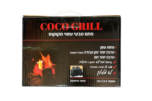 פחמים טבעיים לעל האש | 2 ק״ג